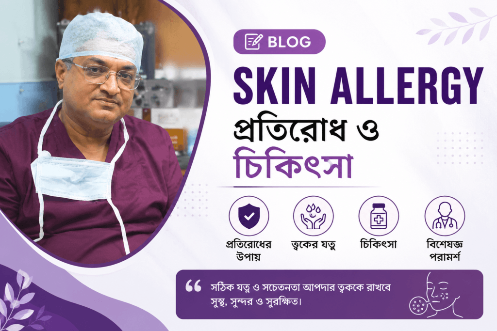 Skin allergy prevention and treatment by Dr. Naren Pandey, best allergy specialist in Kolkata